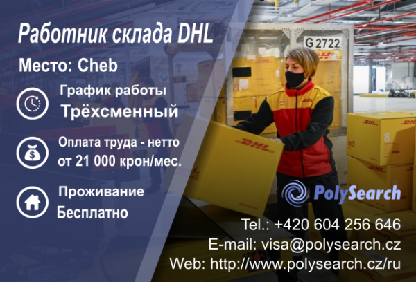 DHL.png DHL.png