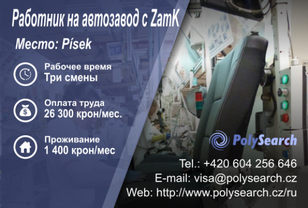 Pisek-Faurecia.png Pisek-Faurecia.png
