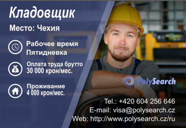 Skladnik-Logistik.png Skladnik-Logistik.png